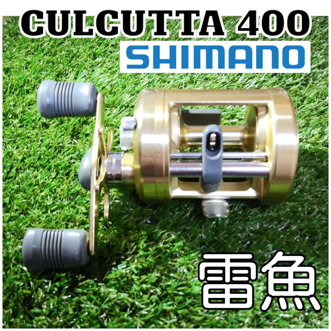 シマノカルカッタ400 雷魚 怪魚 ライギョ - メルカリ