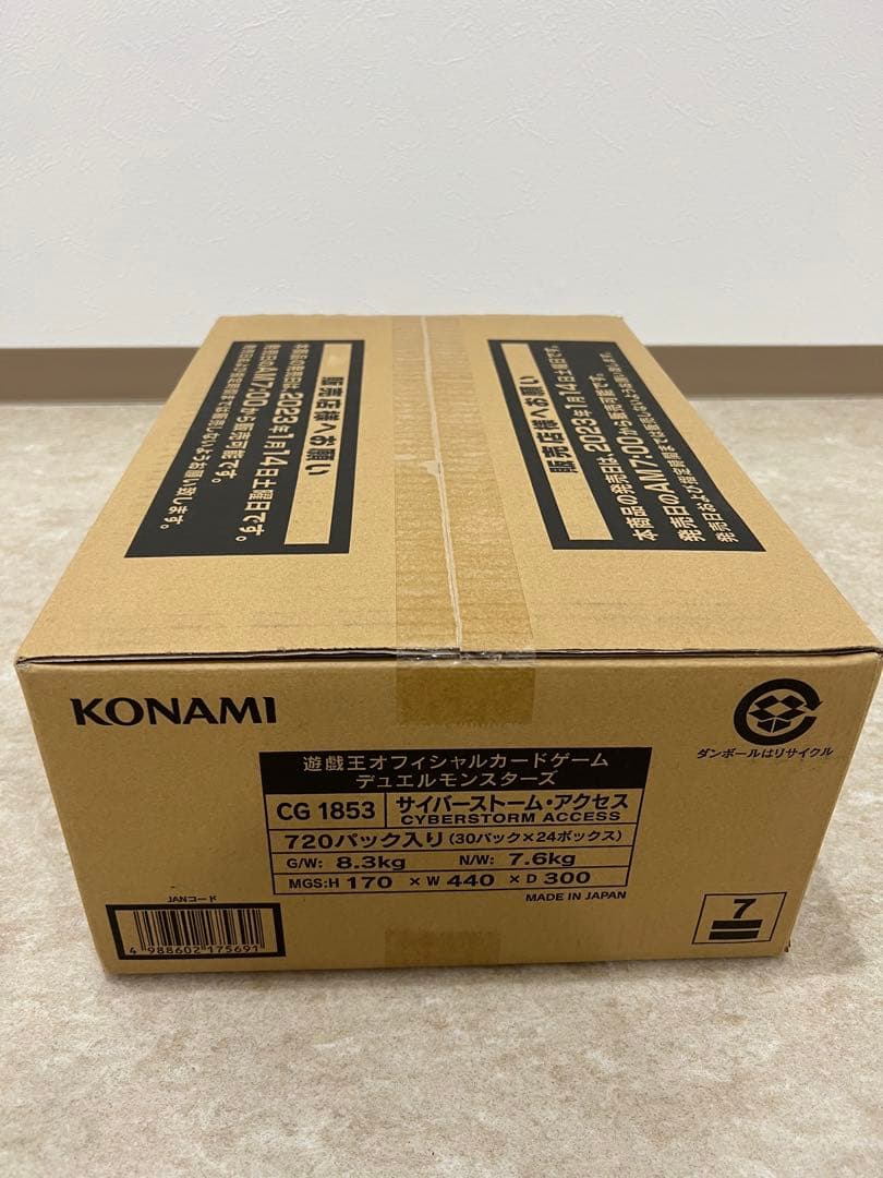 遊戯王 サイバーストームアクセス 新品未開封カートン ワンオーナー品