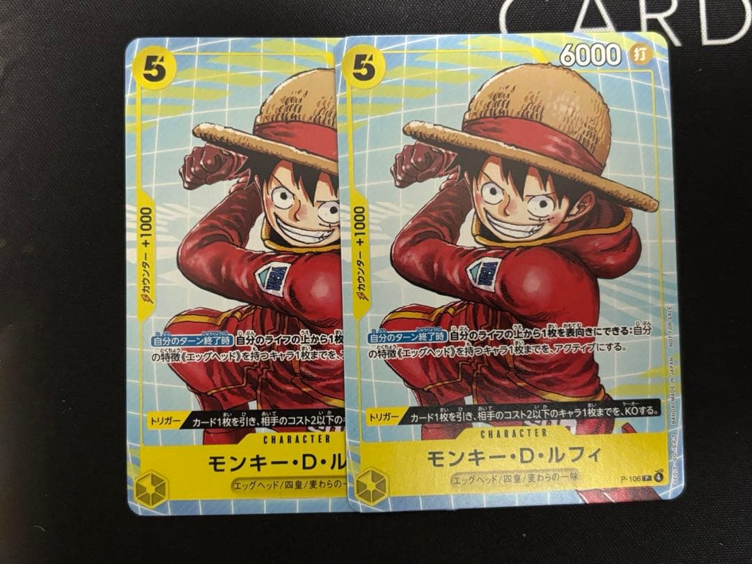 ワンピースカード ルフィ プロモ 2枚セット p-106 - メルカリ