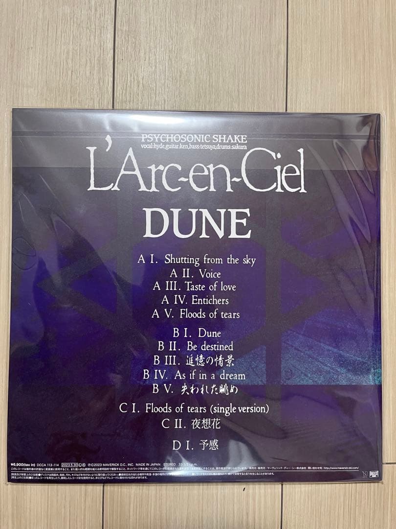 L'Arc-en-Ciel DUNE アナログ盤 2LP ラルク - メルカリ