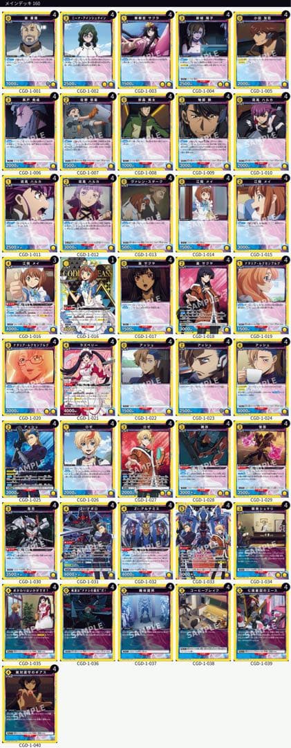 オルテギアデッキ＋調整パーツ 奪還のロゼ黄SR以下4コン ユニオン