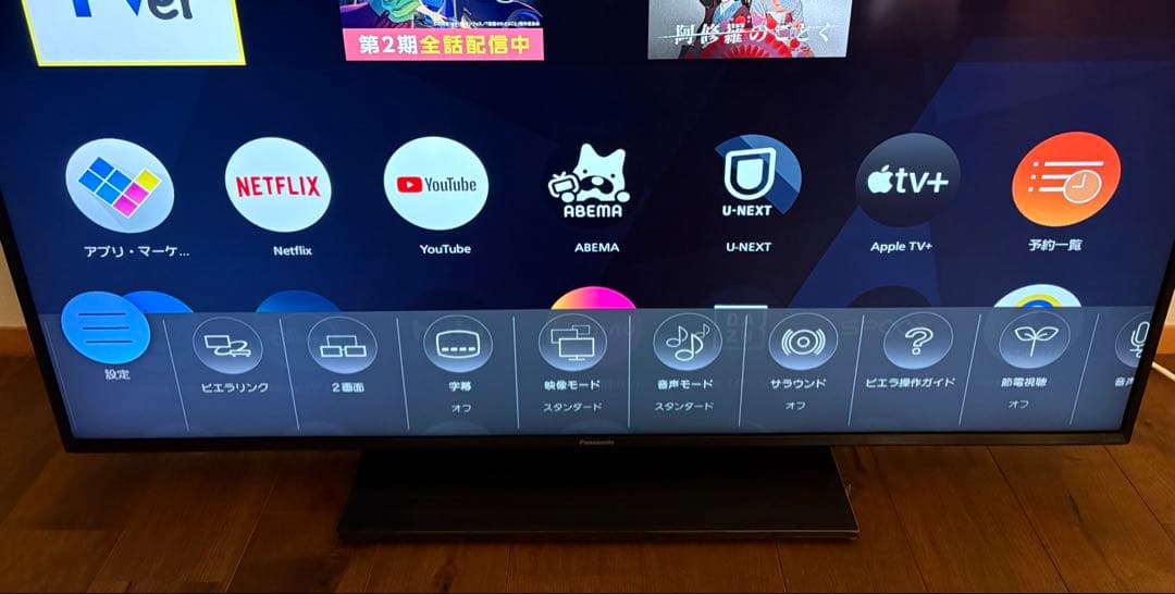 パナソニックビエラPanasonicVIERATH-49LX-900⭐︎4K液晶⭐︎ - メルカリ