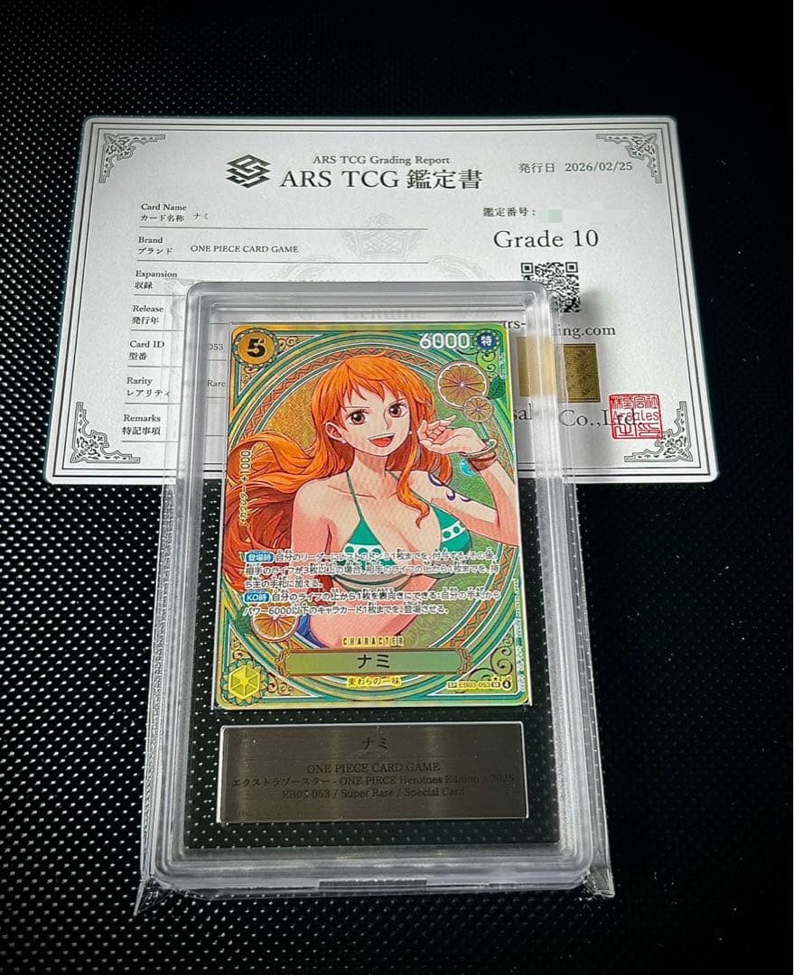 美品】 ナミ SP ARS10 ワンピースカード - メルカリ