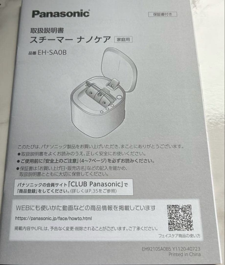 パナソニックスチーマーナノケアEH -SA0B-Nゴールド調