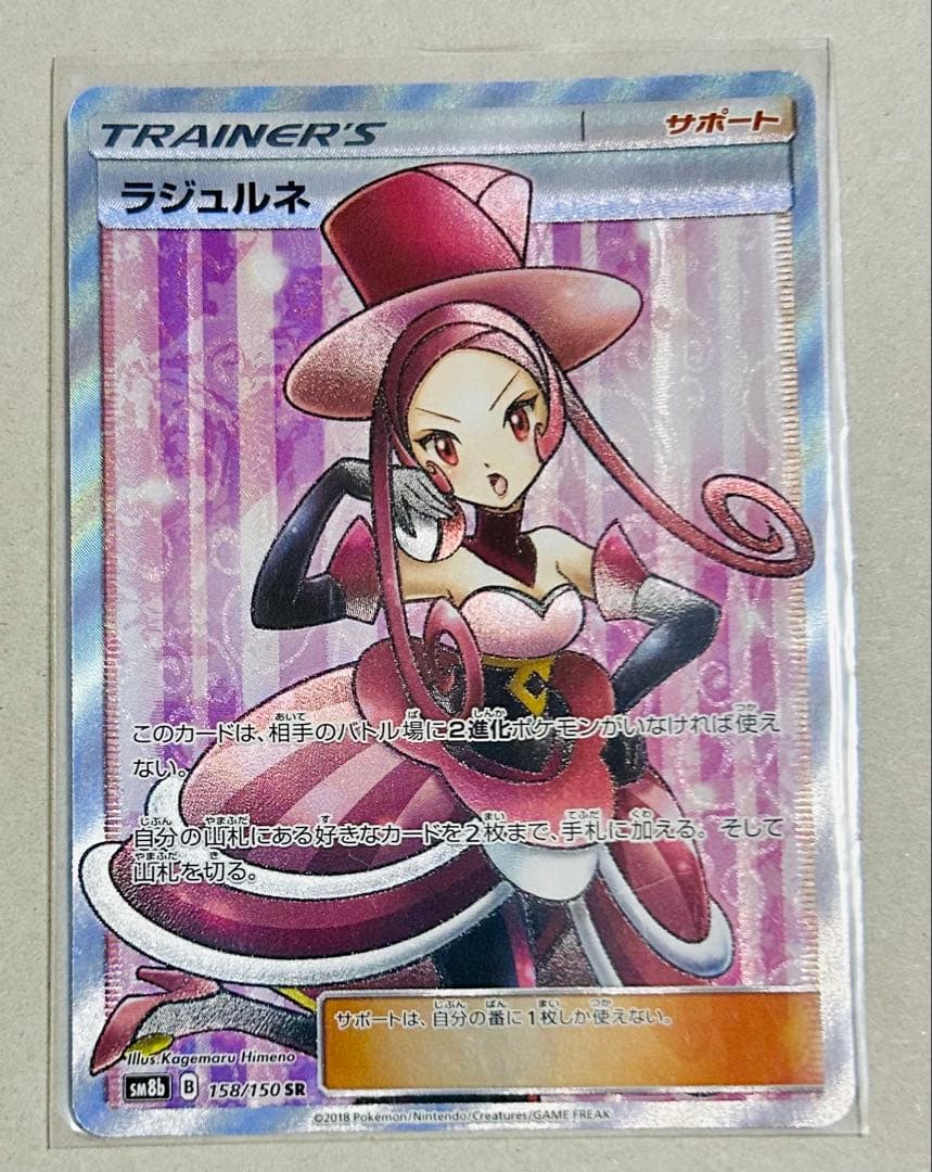 バトルシャトレーヌ4姉妹 ラジュルネ ルスワール ルミタン ラニュイ SR