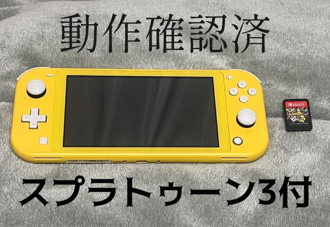 サ*)様 Nintendo Switch Lite イエロー 本体(スプラトゥー