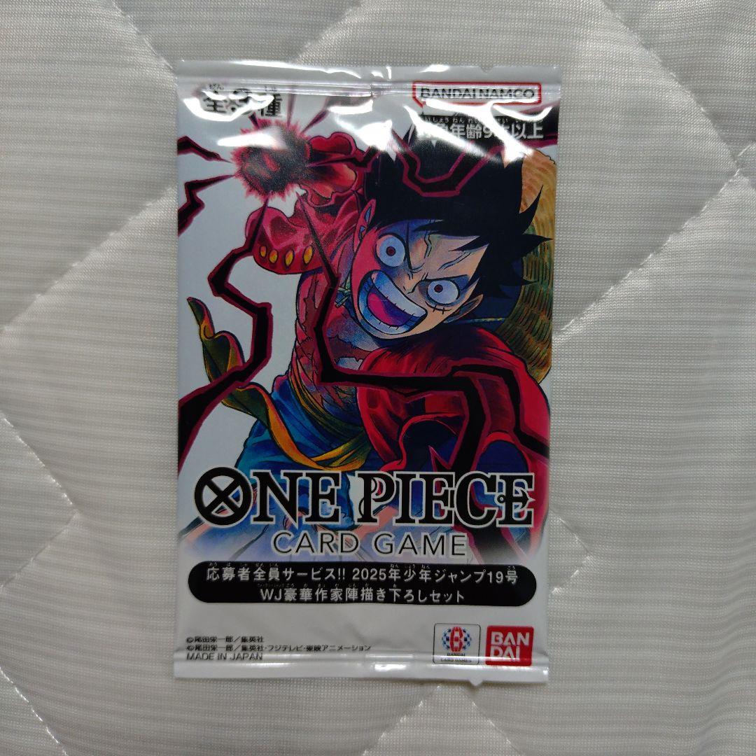 ジャンプ 応募者全員サービスWJ豪華作家陣描きおろしワンピースカード