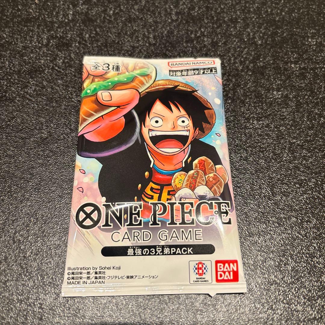 ワンピースカード 最強ジャンプ 応募者全員サービス 最強の3兄弟パック