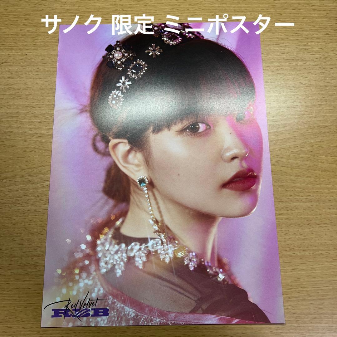 RedVelvet レドベル サノク限定 ミニポスター イェリ - メルカリ