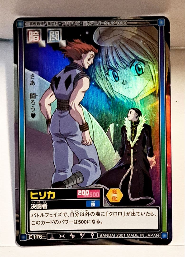 初期希少♦️カードダスハイパーバトル⭐ゾロ♦️休息の剣士 - メルカリ