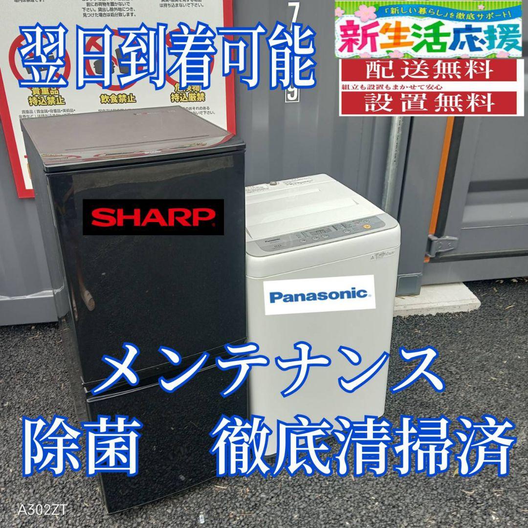 A23G4 安心保証付 新生活応援 冷蔵庫 洗濯機セット - メルカリ