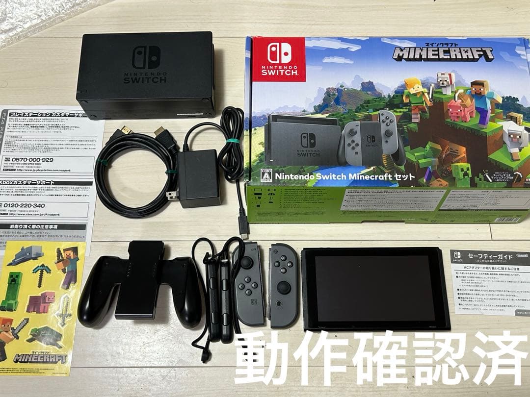箱付】ニンテンドースイッチ マインクラフト 動作確認済 - メルカリ