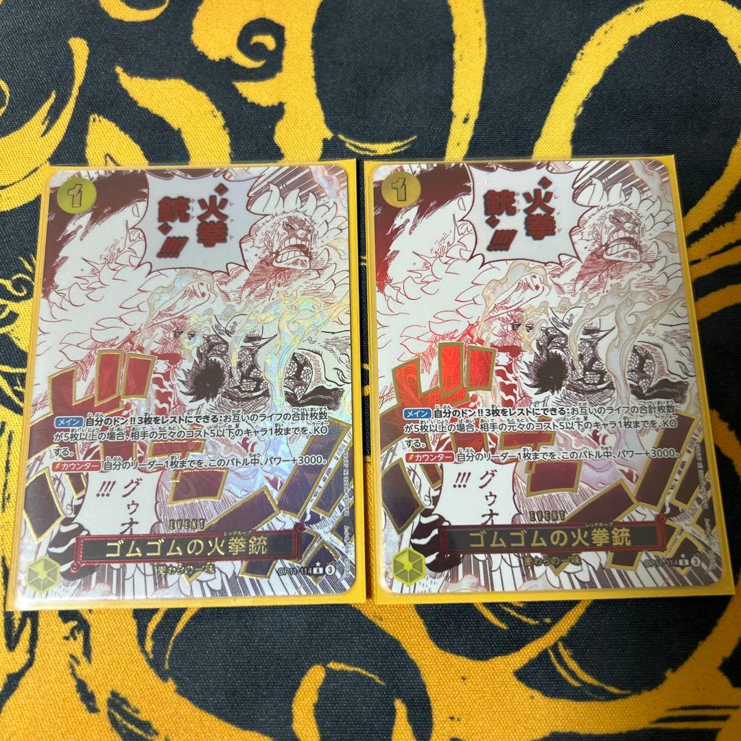 ゴムゴムの火拳銃 レッドホーク SP パラレル 2枚セット ワンピース