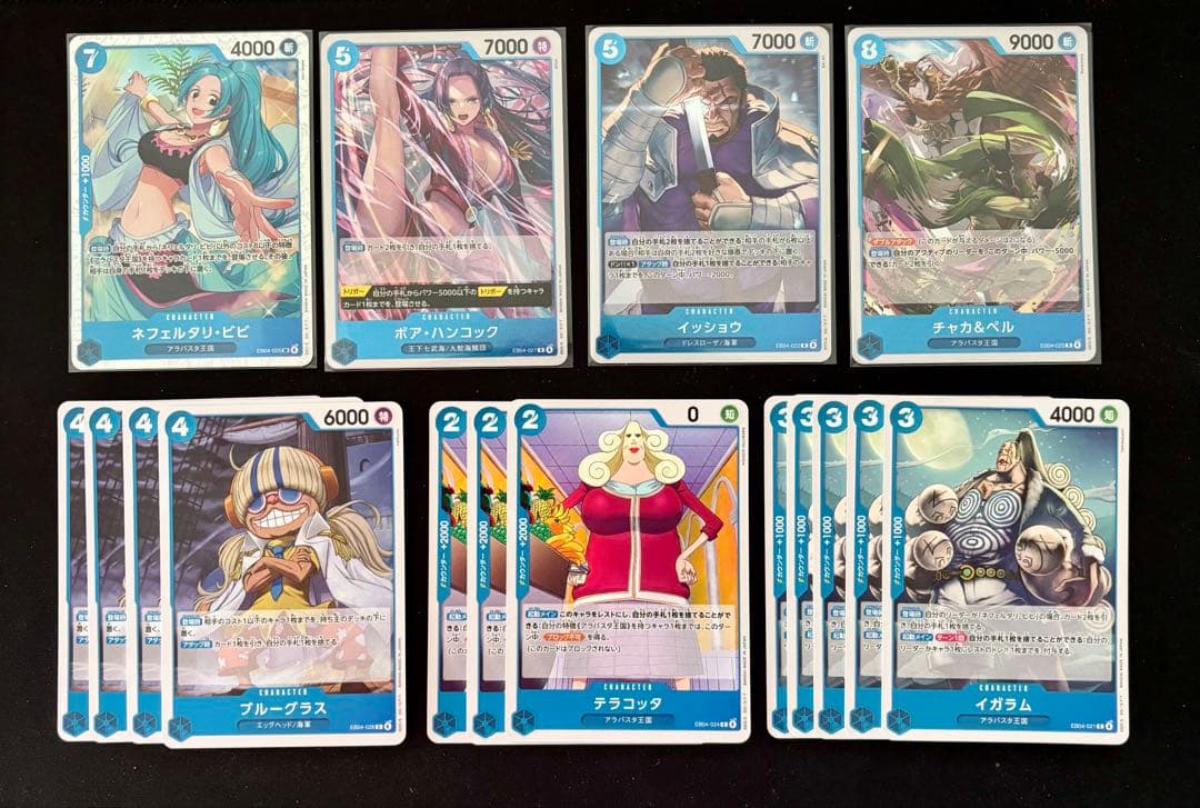 ワンピースカード エッグヘッドクライシス ビビ SR 青デッキパーツ