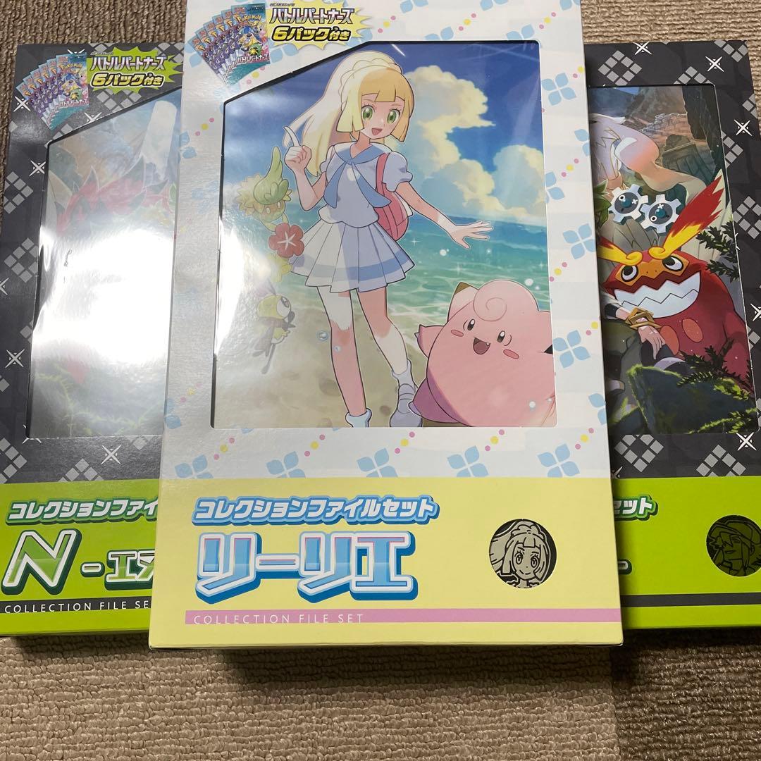 コレクションファイルセット リーリエ N - メルカリ