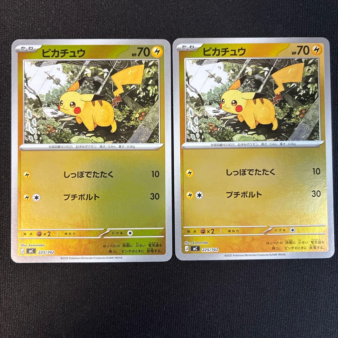ピカチュウ :ミラー 2枚225/742 スタートデッキ100 No.25 - メルカリ