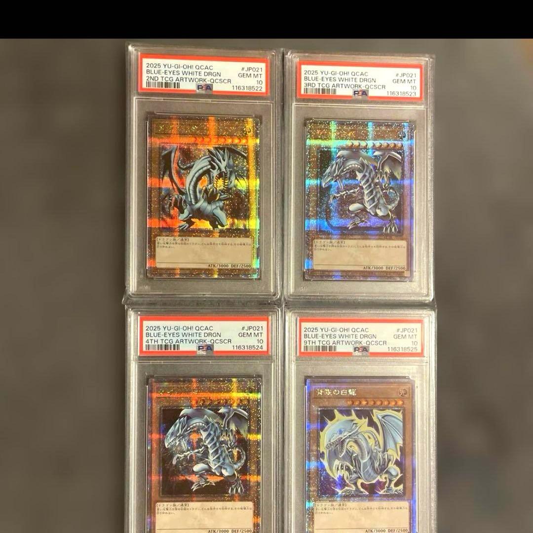 デ*)様 PSA10 遊戯王 青眼の白龍 ブルーアイズホワイトドラゴン 4連番 PSA10】青眼の白龍 (ステンレス) [-] {-} - magi通販【遊戯王カード専門】