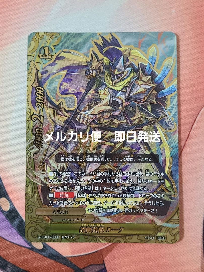 バディファイト 投影外殻ルーク 超ガチレア 2枚目 - メルカリ