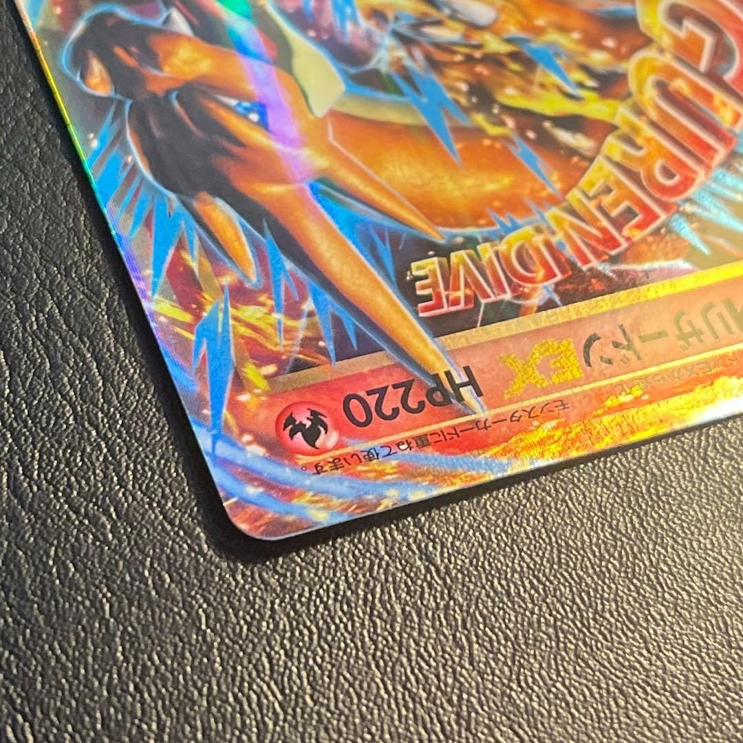 MリザードンEX 013/087 おまけつき - メルカリ