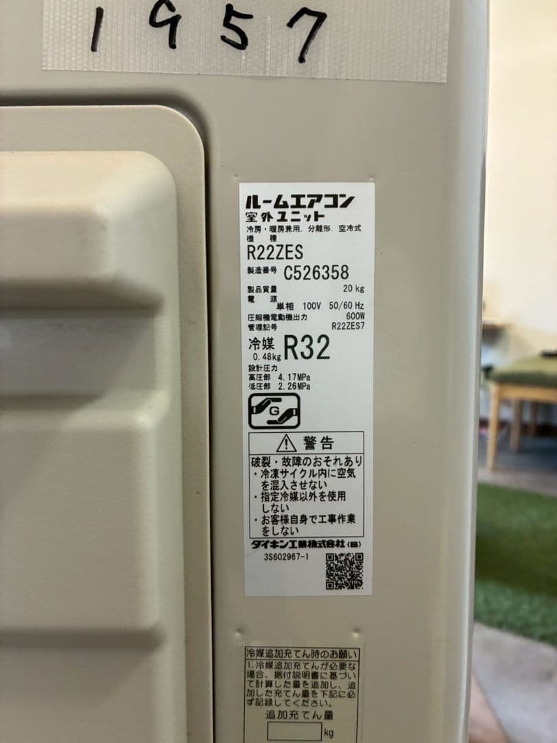 1957 ダイキン【S22ZTES-W】2022年 6畳 エアコン 中古 - メルカリ