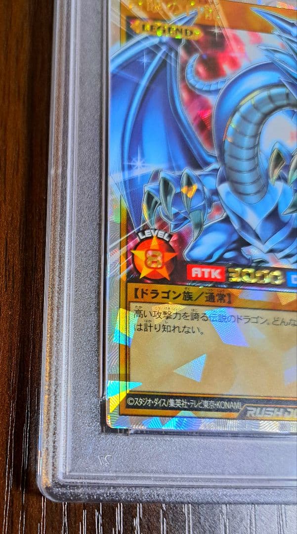 希少【PSA10】青眼の白龍 オーバーラッシュレア(RD/ORP1-JP001) - メルカリ