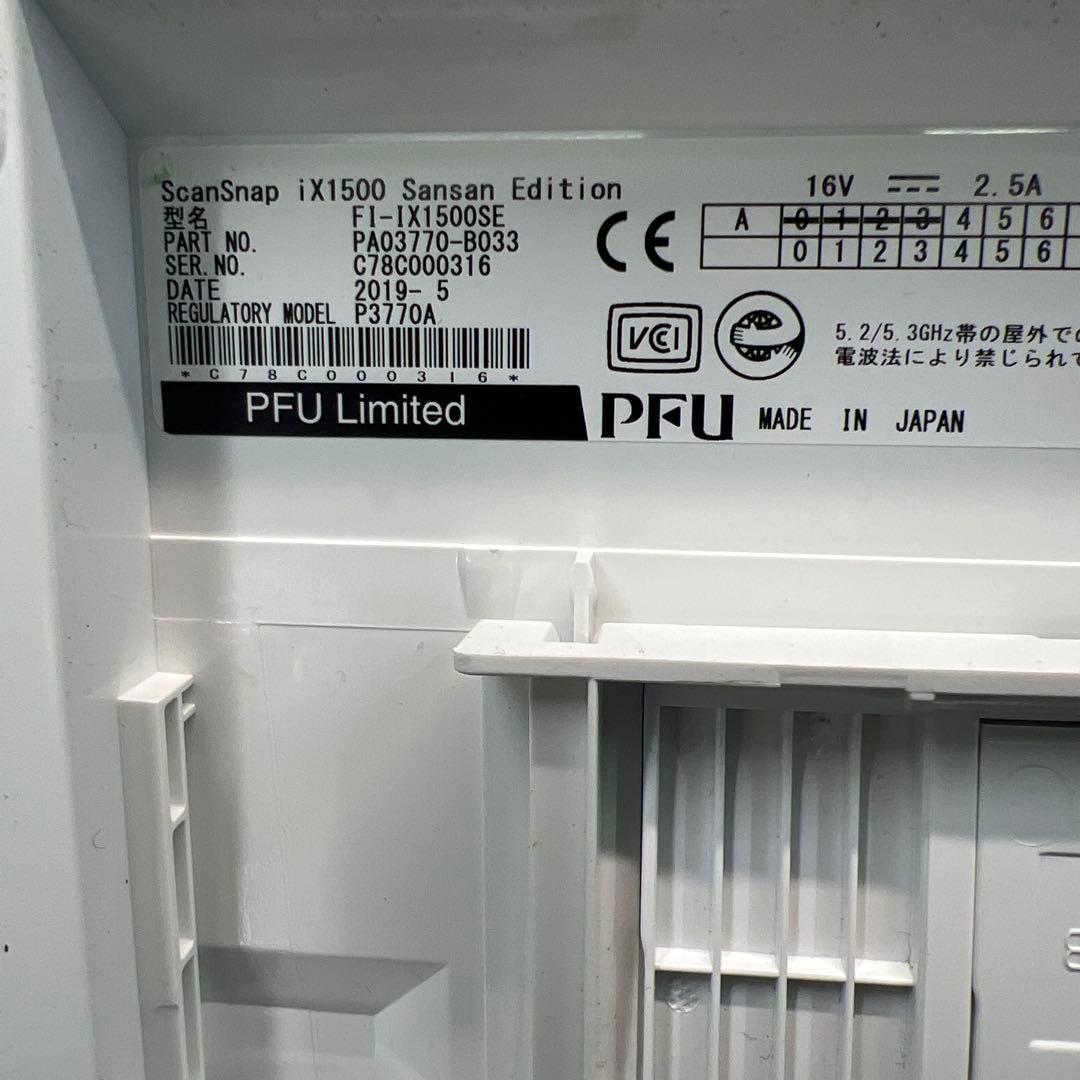 scansnap ix1500サンサンエディション回数少なめ571回 - メルカリ