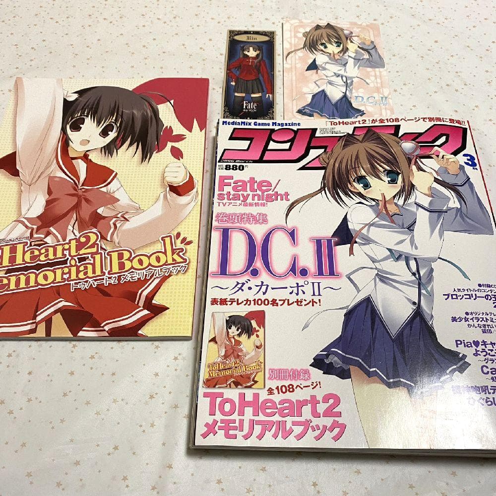 付録あり☆『コンプティーク（2006年3月号）』D．C．Ⅱ～ダ