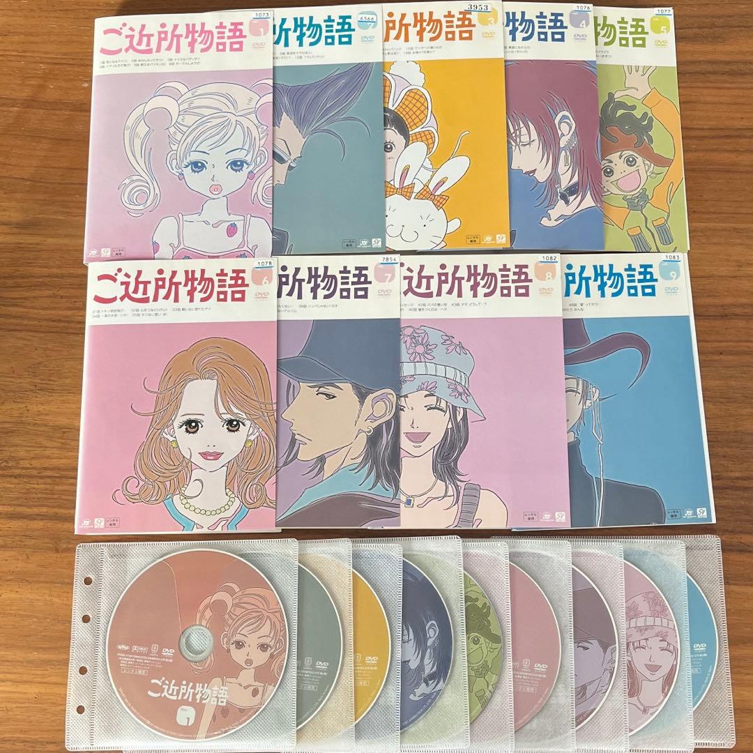 ご近所物語 DVD 全9巻 全巻セット 矢沢あい アニメ - メルカリ