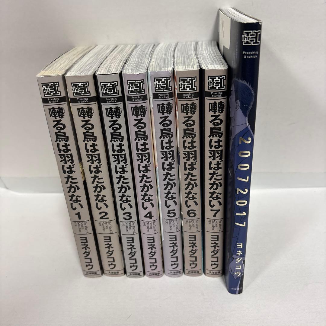囀る鳥は羽ばたかない 全巻 1〜7 続刊 20072017 全8冊セット - メルカリ