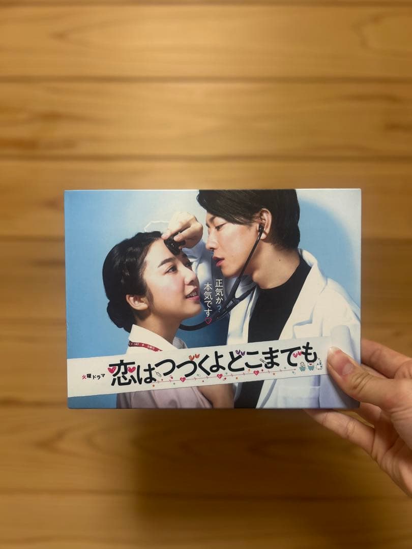 美品】恋はつづくよどこまでも DVD-BOX〈6枚組〉佐藤健 上白石萌音