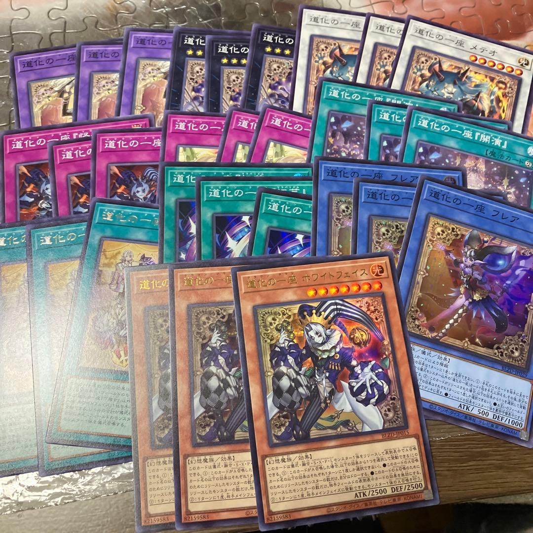 道化の一座 新規 デッキパーツ フルコンプ まとめ売り - メルカリ