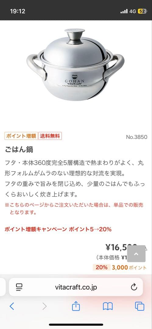 新品 Vita Craft ごはん鍋 (No 3850) 楽天市場】ビタクラフト ごはん鍋 IH対応 Vita Craft GOHAN NO.3850