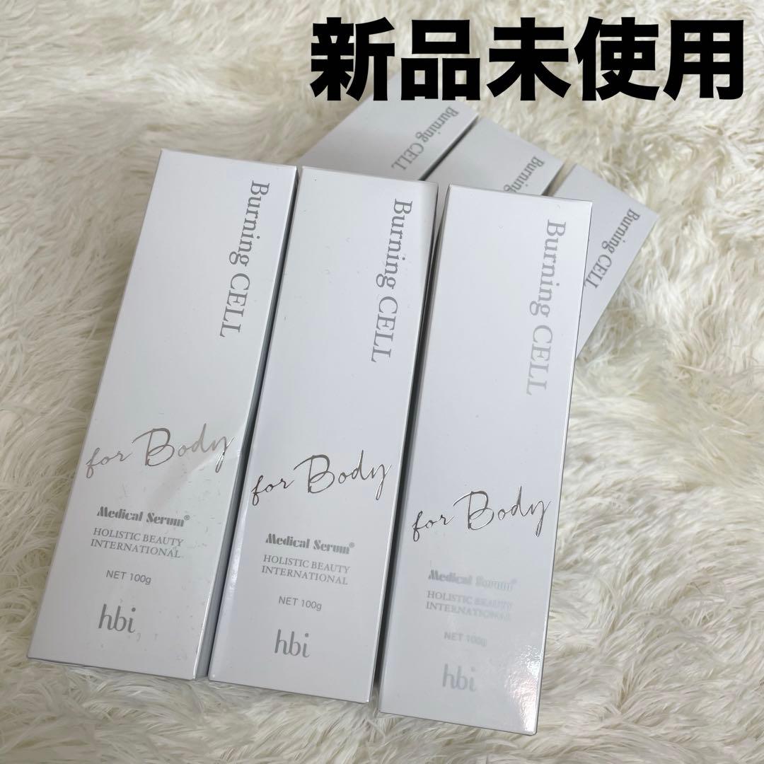 新品未使用 バーニングセル ボディマッサージクリームR 100g まとめ