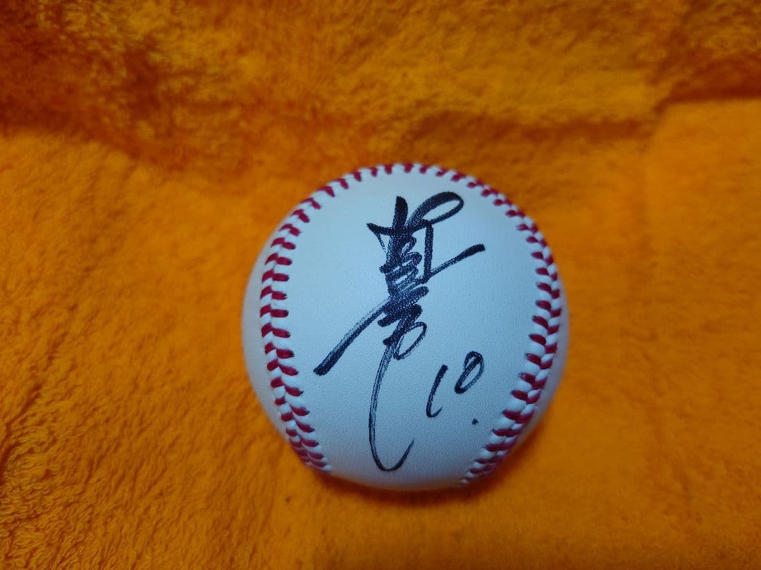 10阿部慎之助選手直筆サインボール - メルカリ