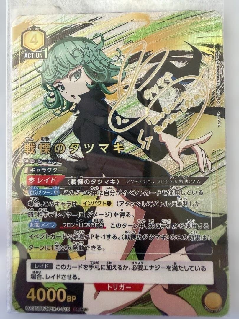 ユニオンアリーナ ワンパンマン 戦慄のタツマキSR パラレル サイン