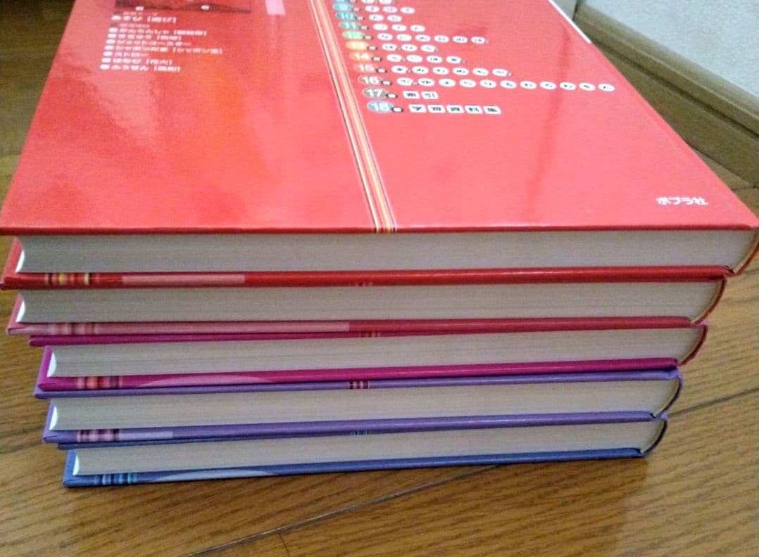 ポプラディア 1〜5巻 - メルカリ