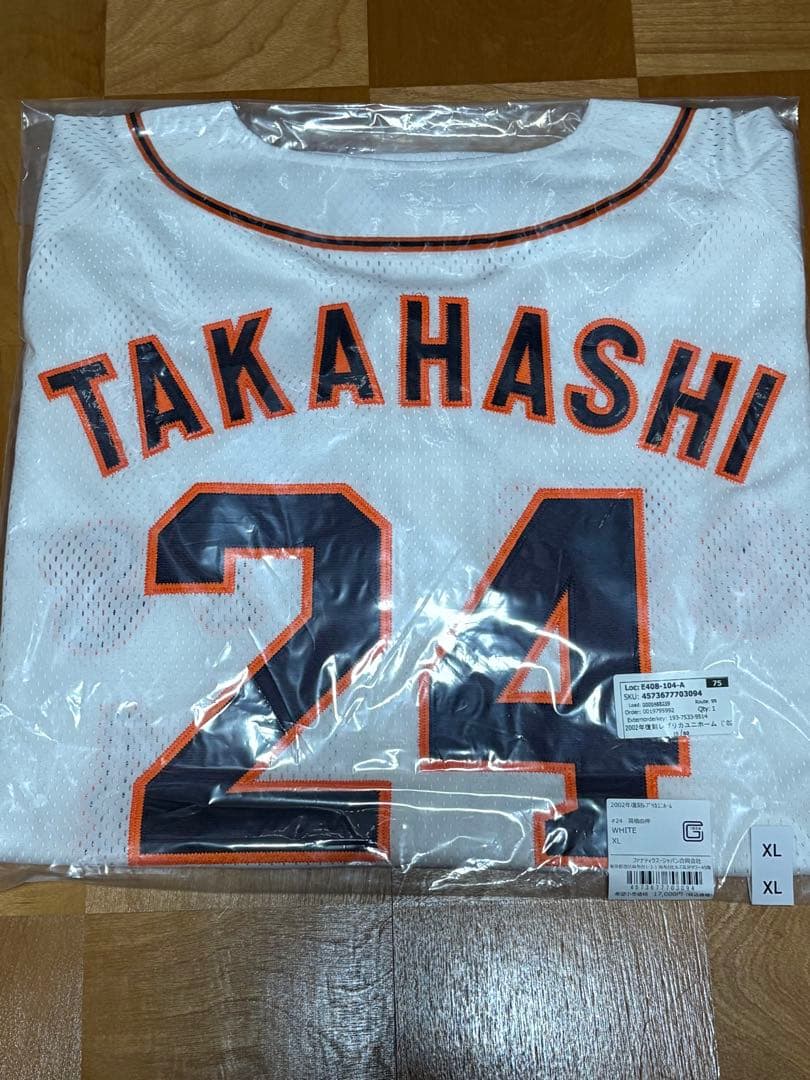 読売ジャイアンツ 巨人 高橋由伸 2002年復刻ユニフォーム XL 未開封