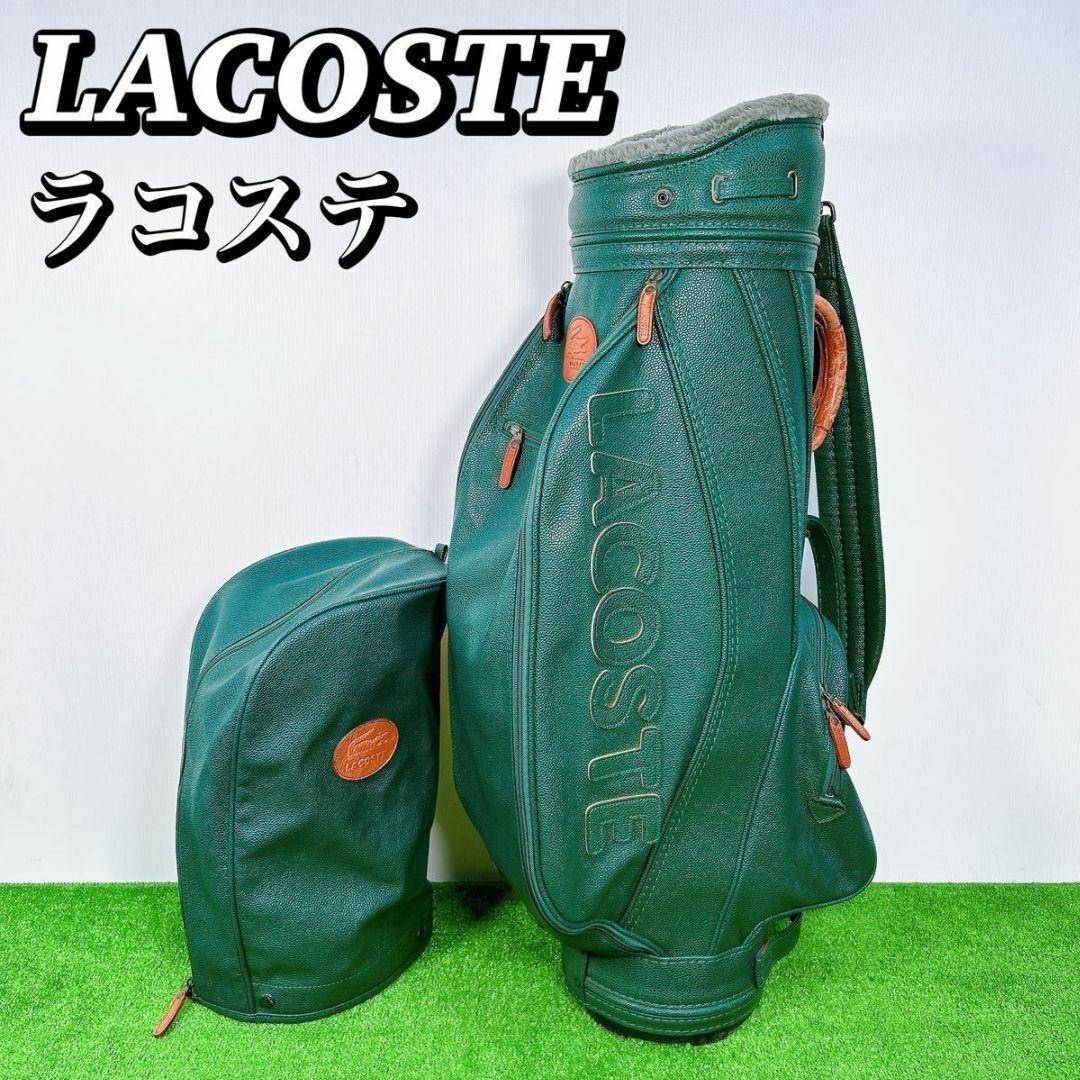 激レア！希少】ラコステ LACOSTE キャディバック ゴルフ カートタイプ