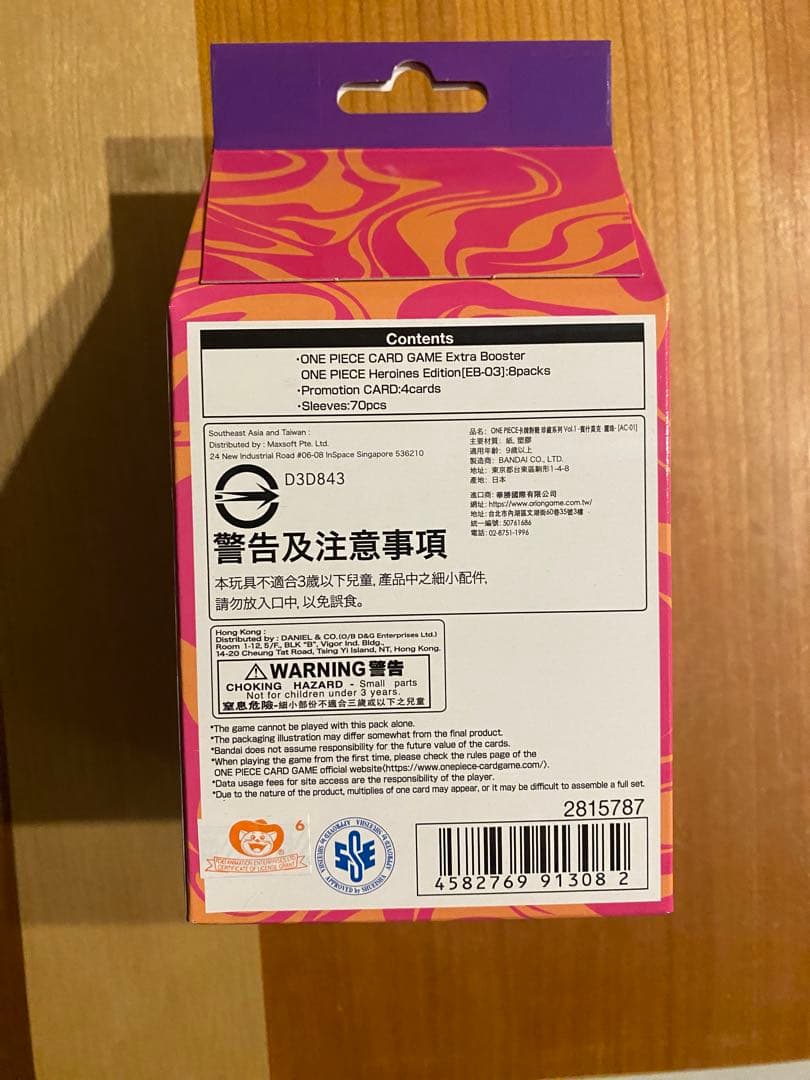 未開封 アドミラブルコレクション Vol.1 ヴィンスモーク・レイジュ