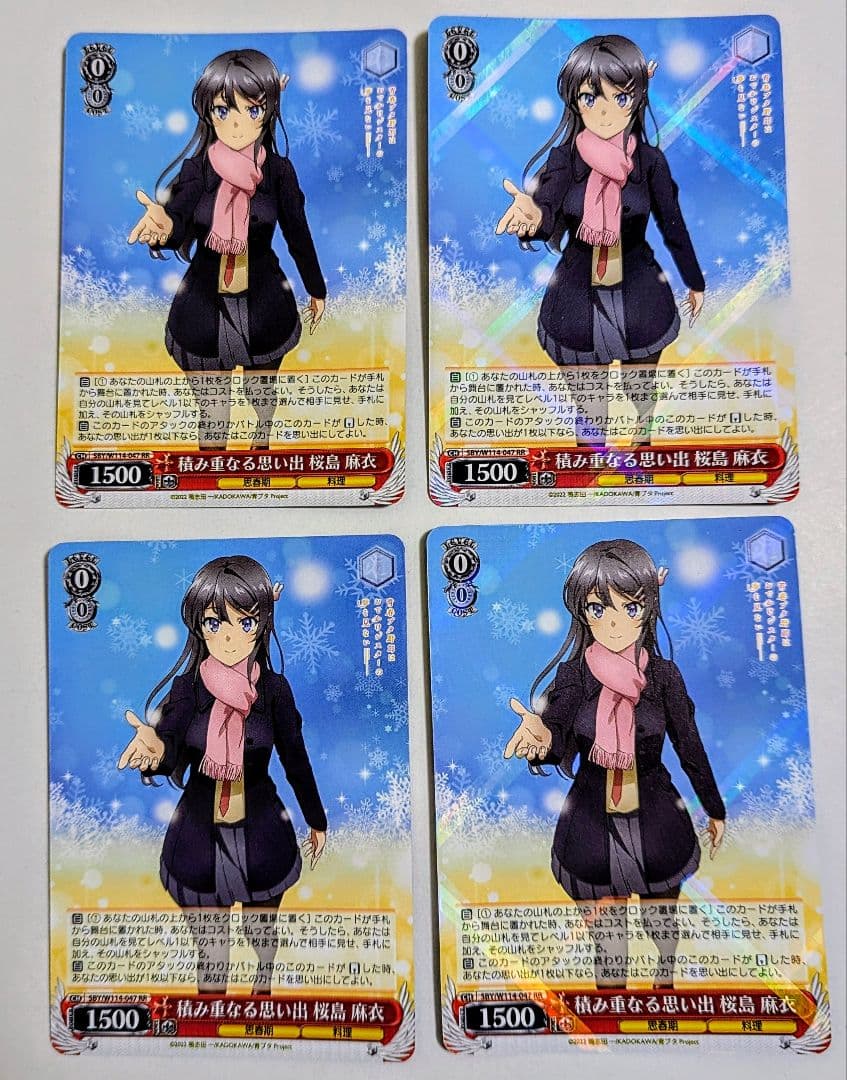 ヴァイス 青ブタ 積み重なる思い出 桜島麻衣 RR ダブルレア 4枚 最終