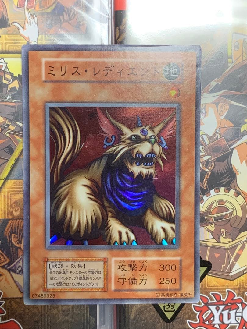 遊戯王 【希少】ミリス・レディエント 初期 スーパー レトロ - メルカリ