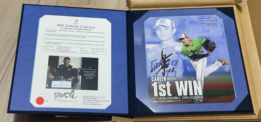 BBM 限定100個 ヤクルト 奥川恭伸 プロ初勝利記念 直筆サイン入り
