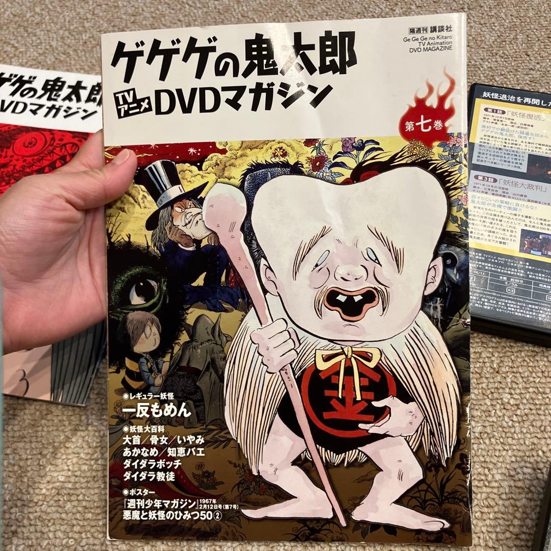 ゲゲゲの鬼太郎 DVDマガジン 第一期 第二期 第六期 - メルカリ