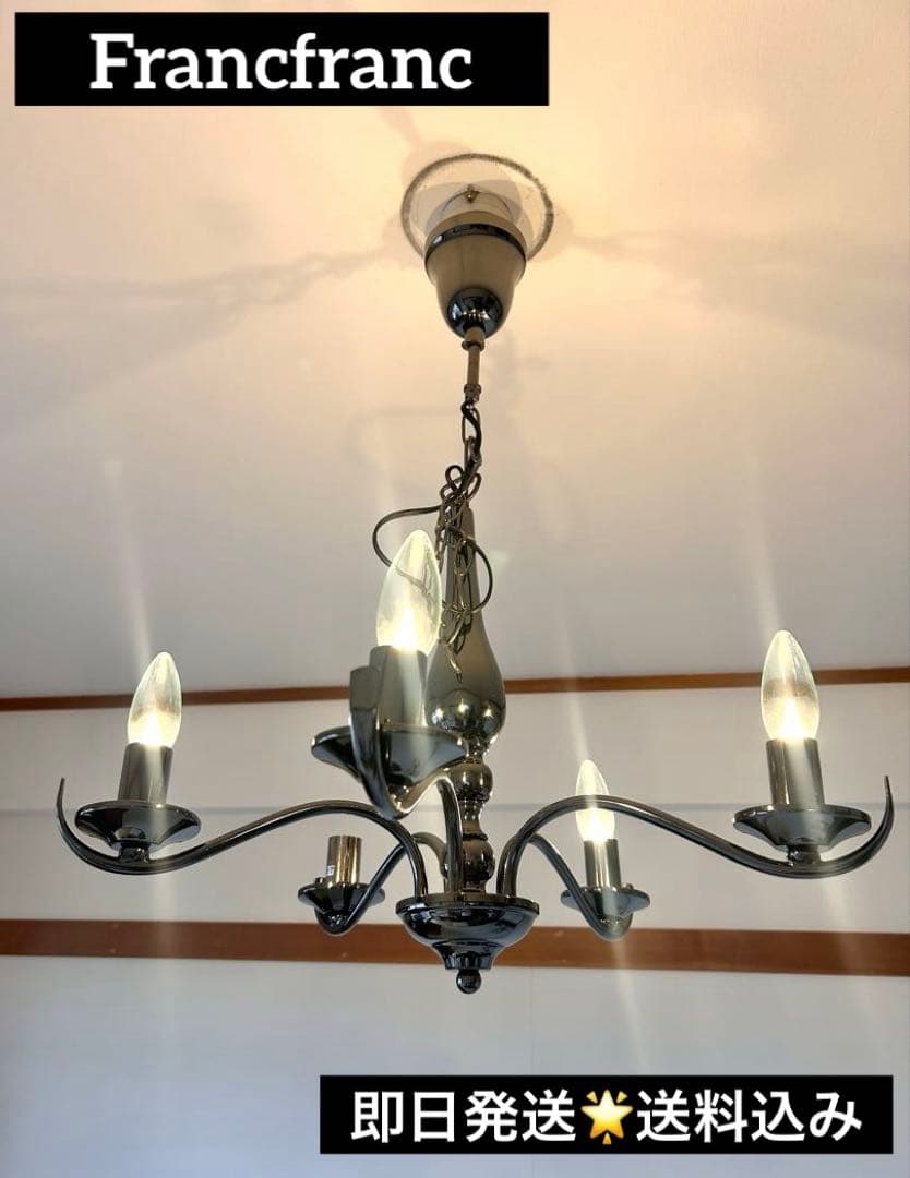 Francfrancフランフランシャンデリア ペンダントライト ロウソク型照明