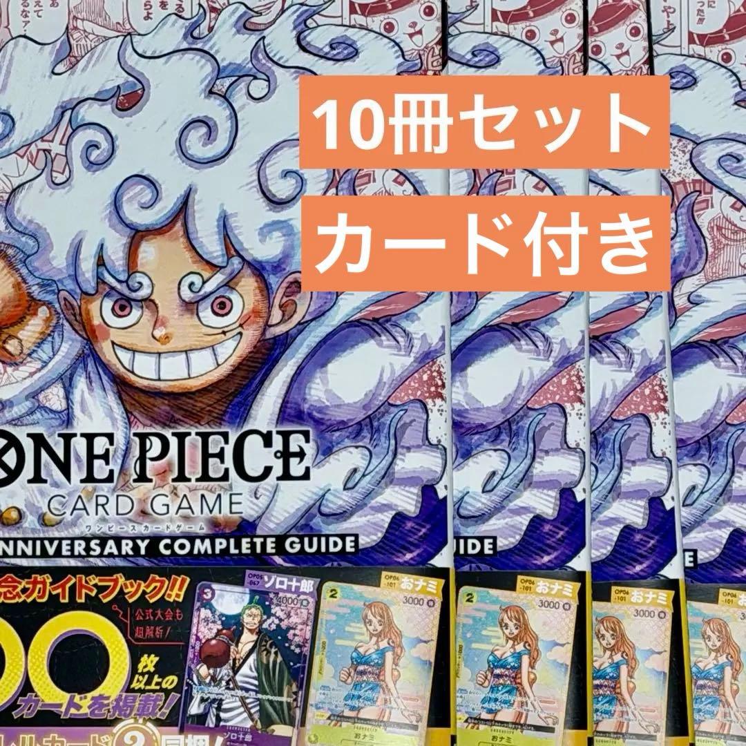 ワンピースカード 2nd ANNIVERSARY COMPLETE GUIDE - メルカリ