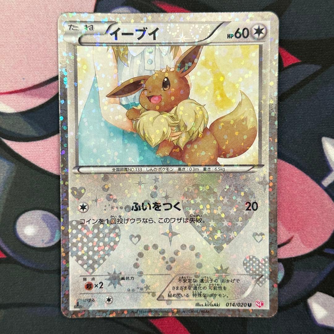 ポケモンカード イーブイ 014/020 U シャイニーコレクション - メルカリ