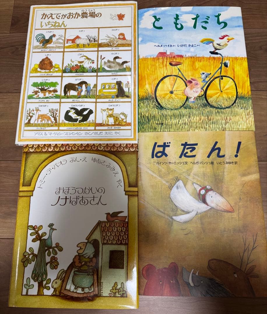 海外秀作絵本シリーズ84冊 - メルカリ