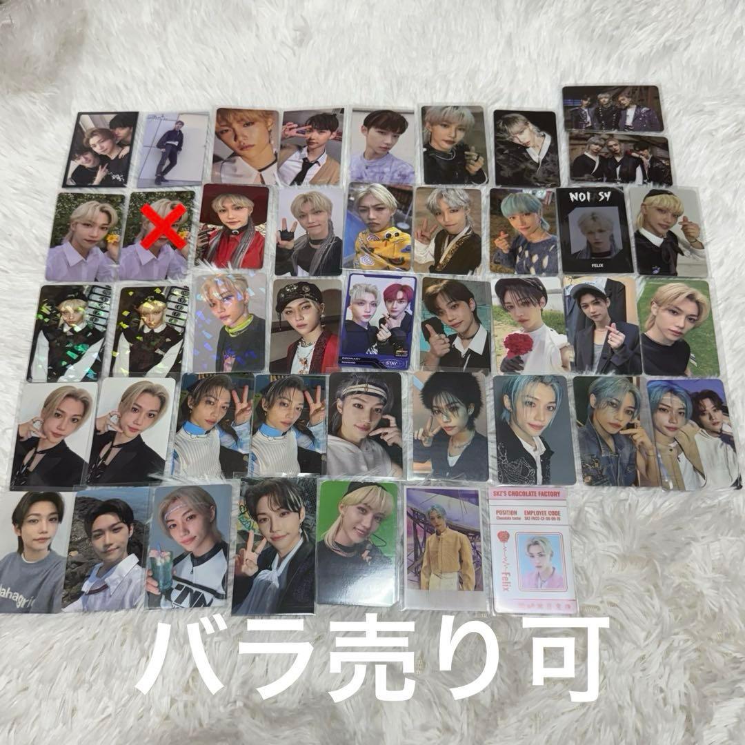 フィリックス トレカ Straykids スキズ まとめ売り 42枚 バラ売り可
