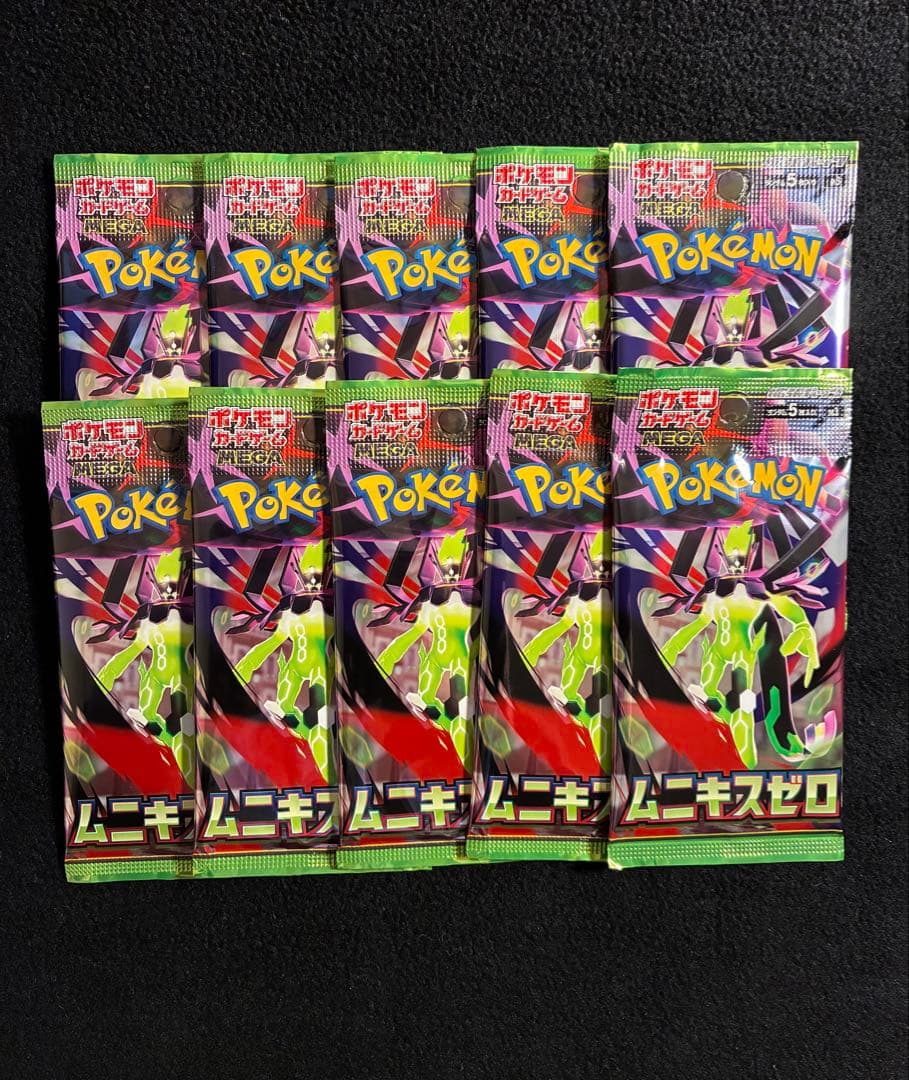 24時間以内発送】ポケモンカード コンビニ産 未開封パック×10 メルカリ