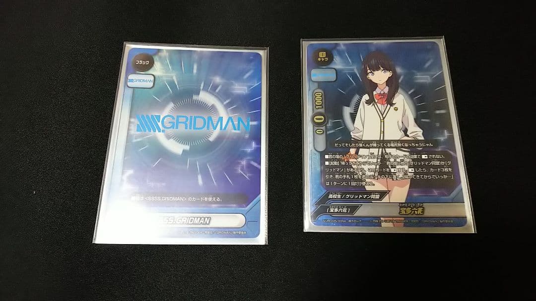 バディファイト 🏆 SSSS.GRIDMANデッキ